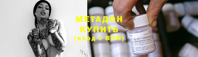 Метадон methadone  наркотики  Белово 